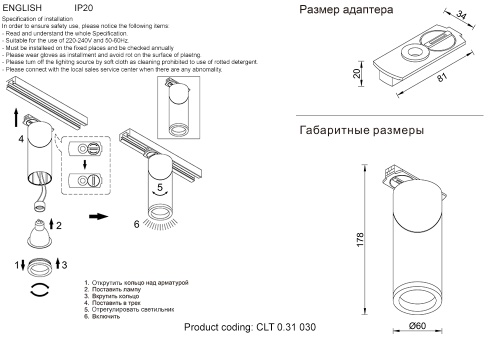 Светильник однофазный Crystal Lux CLT 0.31 030 WH