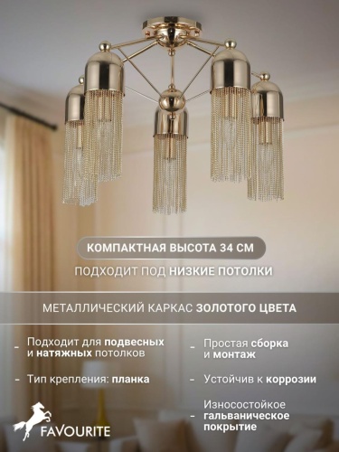 Потолочная люстра 2739-5P
