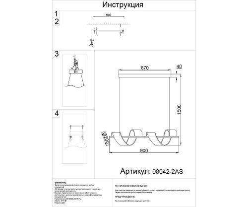 Подвес Kink Light Илина черный Led 28W 08042-2AS,19