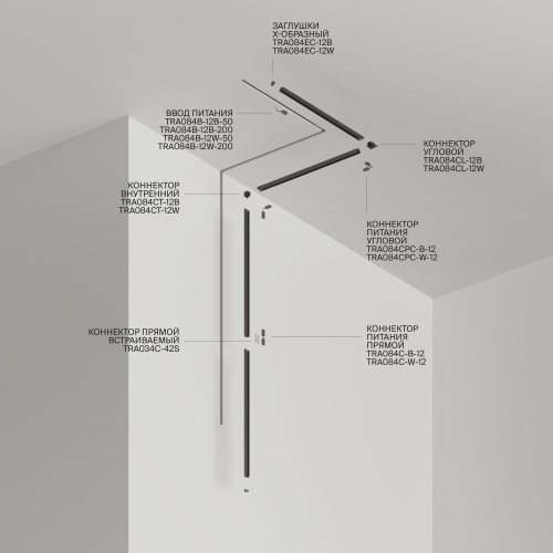 Шинопровод встраиваемый Technical TRA084MP-12B