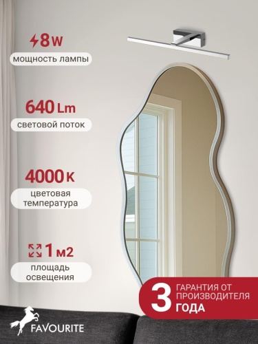 Бра 2433-1W