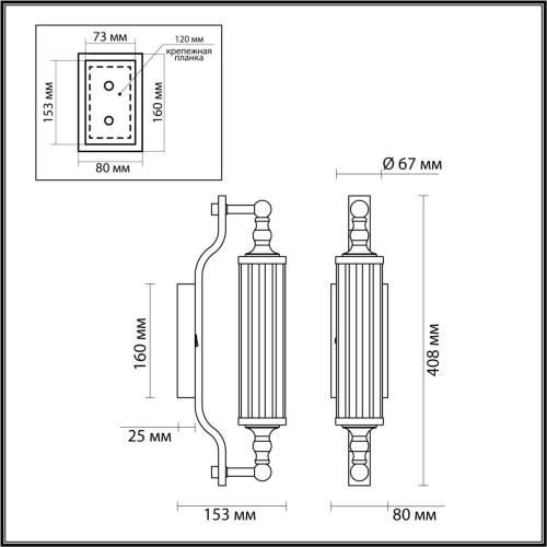 Бра Odeon light Tolero 4943/1W