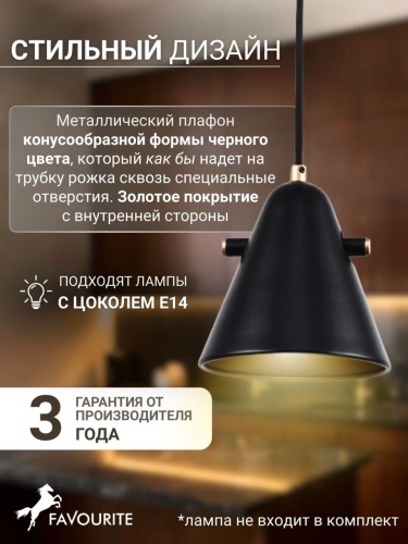 Подвес 2844-1P