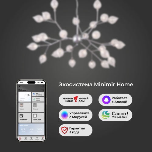 Подвесной светильник Smart Bogate's 546