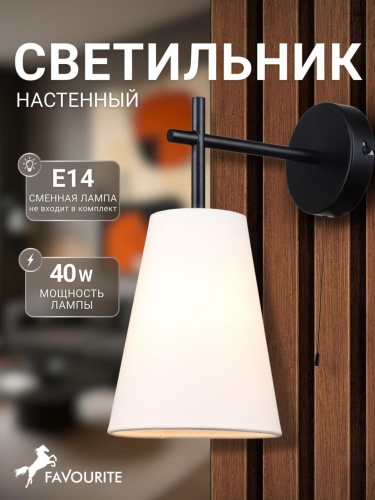Бра 4621-1W