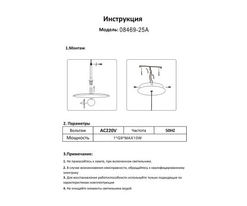 Подвес Kink Light Элисон черный 08469-25A,19