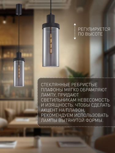 Подвес 4364-1P