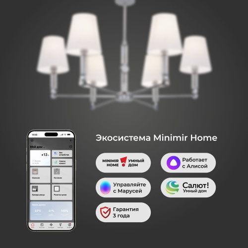 Потолочный светильник Eurosvet 60145/6 хром Smart