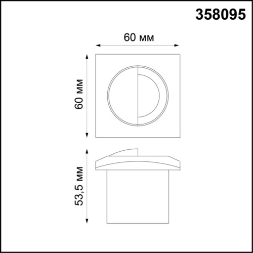 Встраиваемая подсветка IP65 Novotech Scala 358095