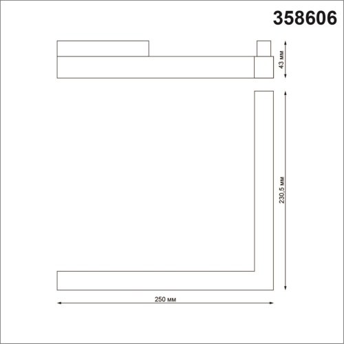 Магнитная система Novotech Flum 358606