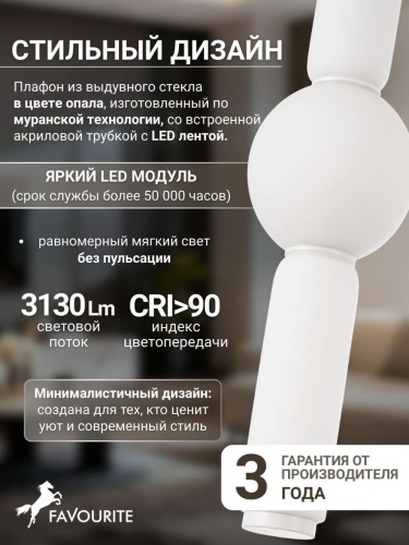 Подвес 4459-1P