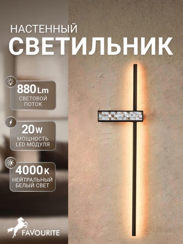 Бра 4704-2W