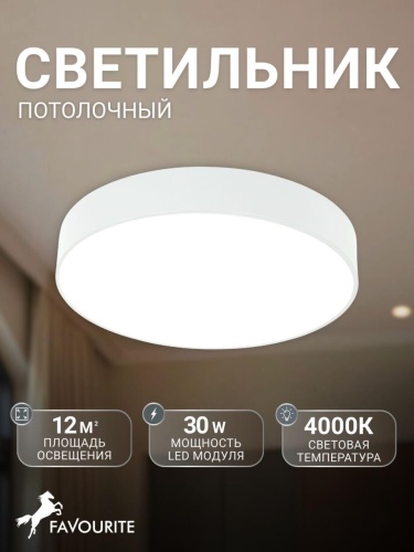 Потолочный светильник 4683-4C