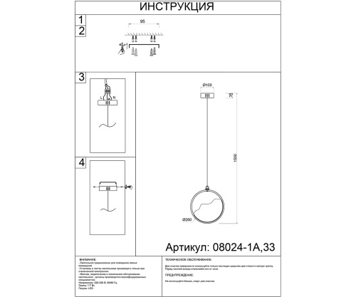 Подвес Kink Light Селия золото 08024-1A,33