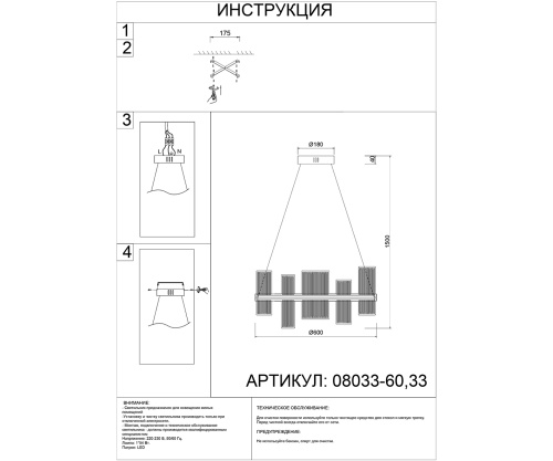 Люстра Kink Light Энио золото 08033-60,33