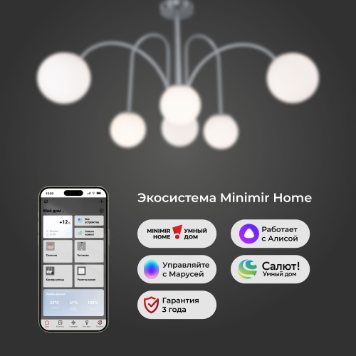 Потолочный светильник Eurosvet 30177/6 хром Smart