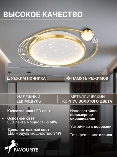Потолочный светильник 4743-5C