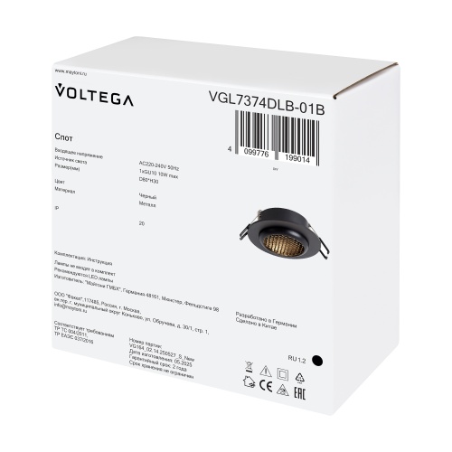 Встраиваемый светильник Voltega VGL7374DLB-01B