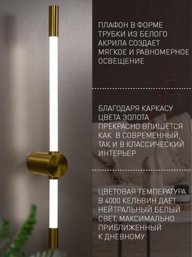 Настенный светильник 4688-1W