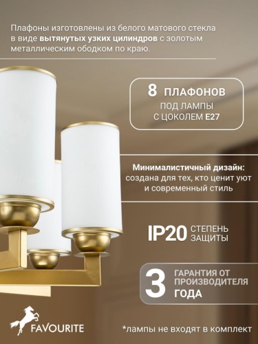 Подвесная люстра 2621-8P