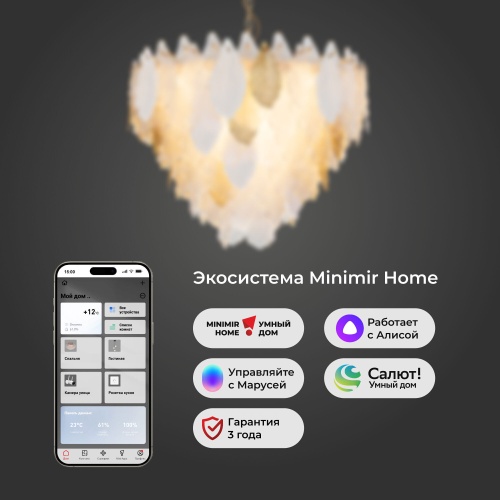  Bogate's 369/ подвесной светильник Smart