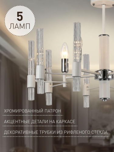Потолочная люстра 2539-5P