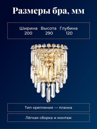 Бра 4724-2W