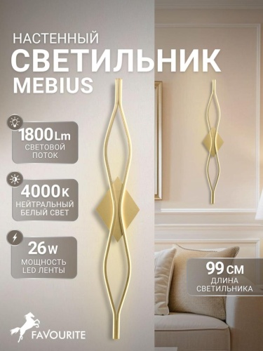 Бра 4741-2W