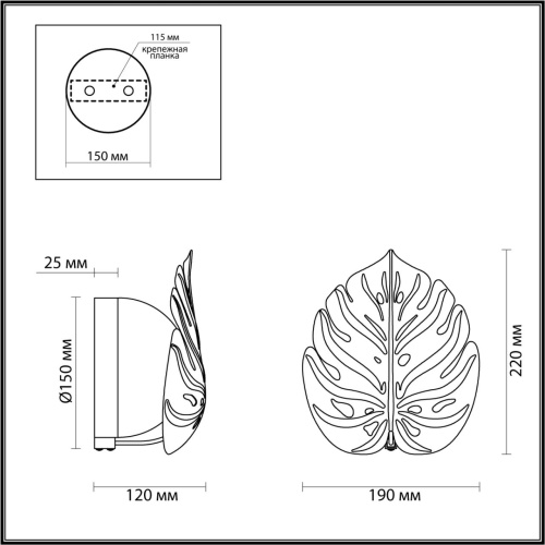 Бра Odeon light Jungle 4865/1W