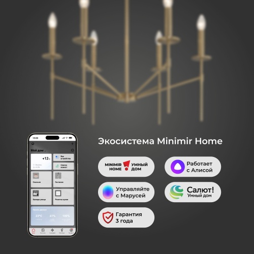 Потолочный светильник Eurosvet 60142/6 латунь Smart