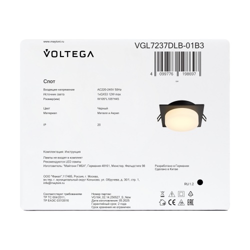 Встраиваемый светильник Voltega VGL7237DLB-01B3
