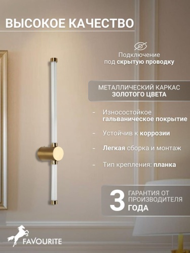 Бра 3057-1W