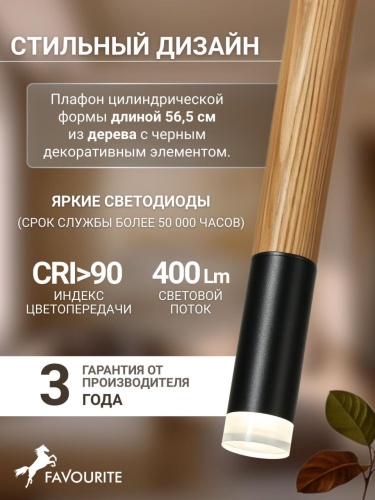 Подвес 2015-1P