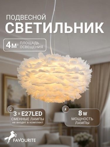 Подвесная люстра 4840-3P