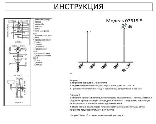 Люстра Kink Light Кайко черный/бронза Gu10 50W 07615-5