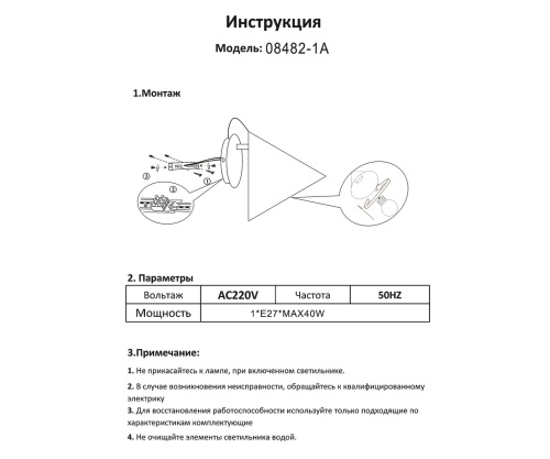 Бра Kink Light Райви черный 08482-W,19