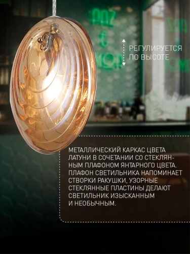 Подвес 4485-1P