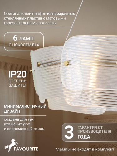 Подвесная люстра 4738-6P