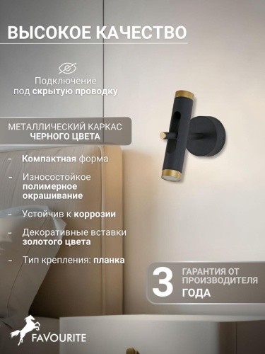 Бра 2324-2W
