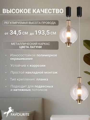 Подвес 4316-1P