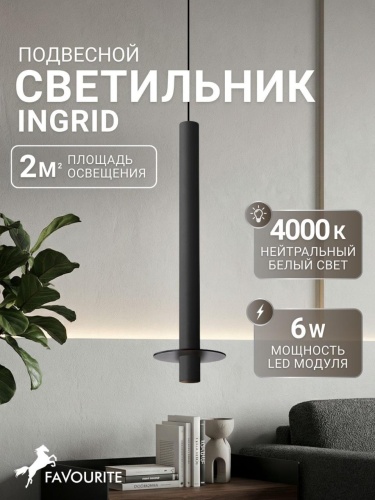 Подвес 4402-1P
