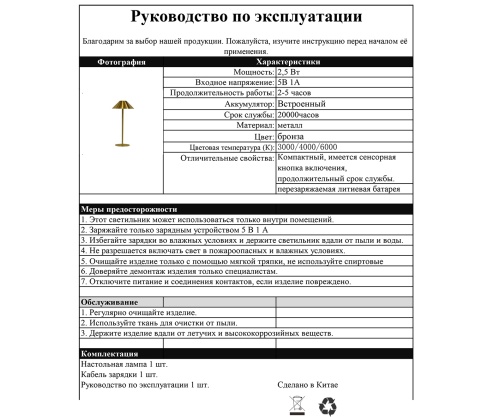 Автономная Kink Light настольная лампа Паола бронз 07210-T,20