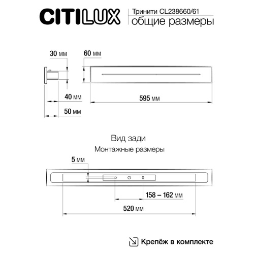 CL238661 Тринити Черный Св-к Наст.-Потол