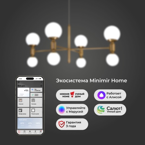 Потолочный светильник латунь Smart Eurosvet 30182/8