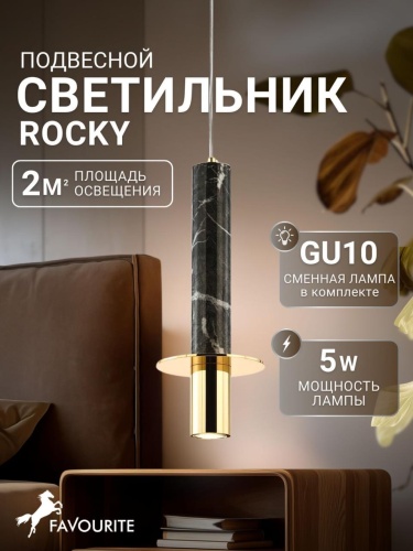 Подвес 2746-1P