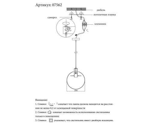 Подвес Kink Light Меркурий прозрачный d25 E27 40W 07562-25,21