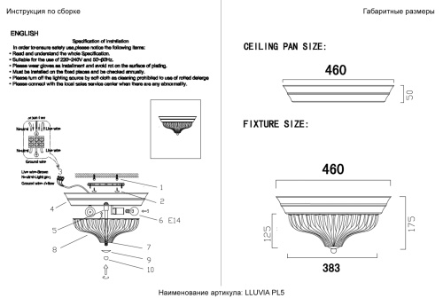 Светильник потолочный Crystal Lux LLUVIA PL5 BRONZE D460