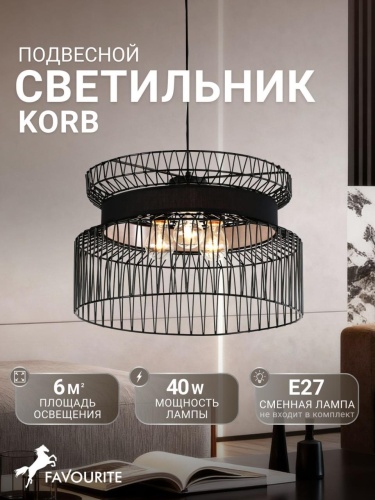Подвес 2363-2P