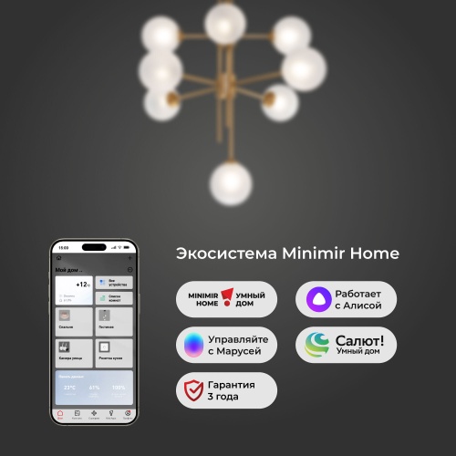 Потолочный светильник Eurosvet 50383 латунь Smart