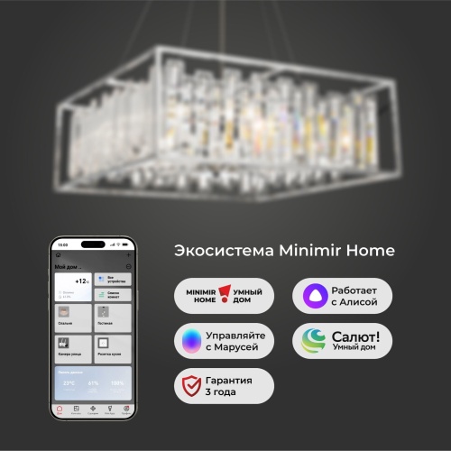 Подвесной светильник Bogate's 312/9 Strotskis Smart